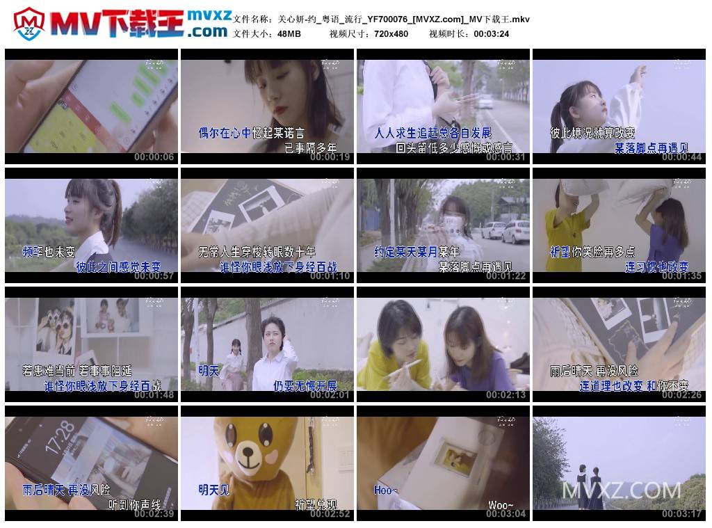 关心妍-约_粤语_流行_YF700076